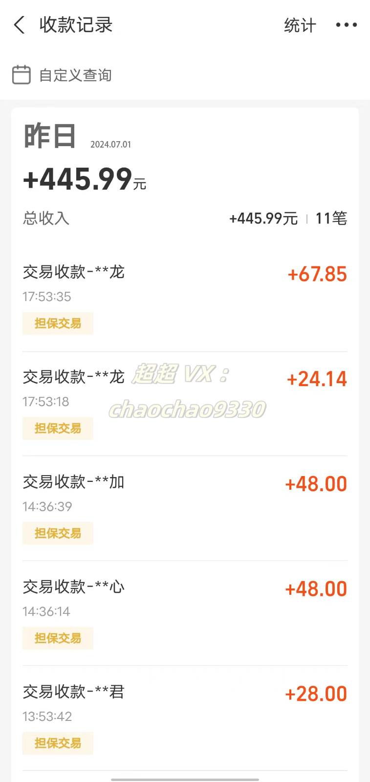 图片[2]-暴力引流学生粉白领粉，吊打以往垃圾玩法，0成本，高回报-赛德副业库