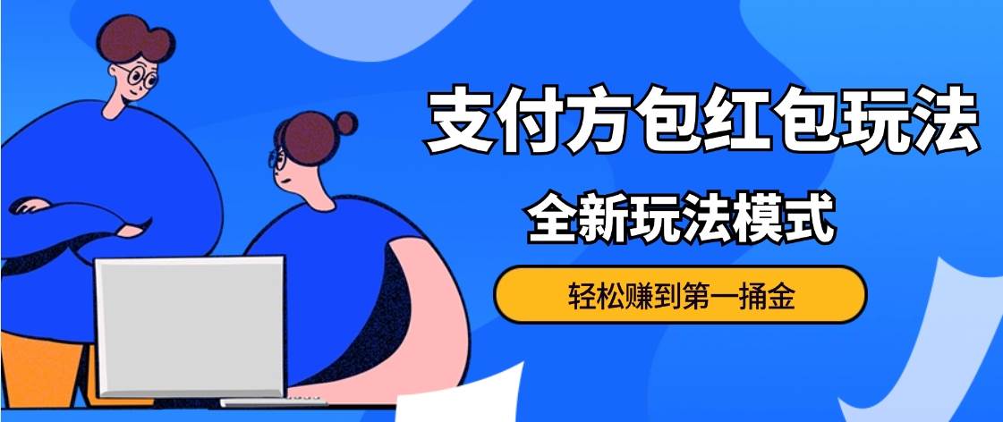 利用图片生成器脚本制作短视频轻松变现999+过于暴利请实操【全新玩法】-赛德副业库