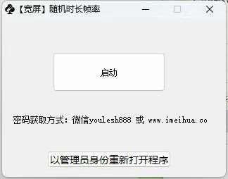 图片[2]-梅花实验室2025视频号最新一刀不剪黑科技，宽屏AB画中画+随机时长+帧率融合玩法-赛德副业库