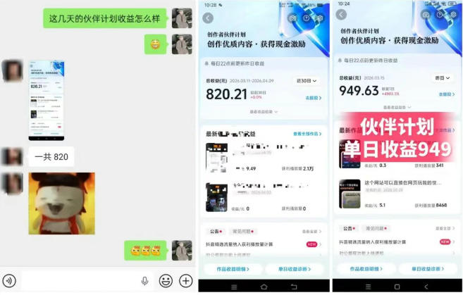 图片[2]-抖音AI工具号测评项目，单号最高涨粉15W+，单笔商单5.5k，也可进伙伴计划，普通人可复制-赛德副业库