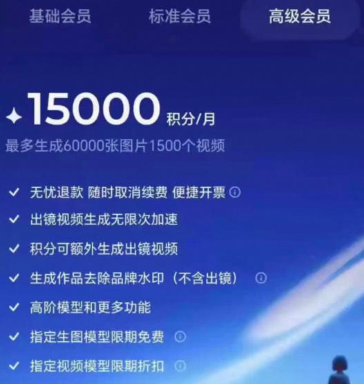 图片[2]-撸即梦积分技术，499充值得15000积分技术，效果自测，不保证百分百-赛德副业库