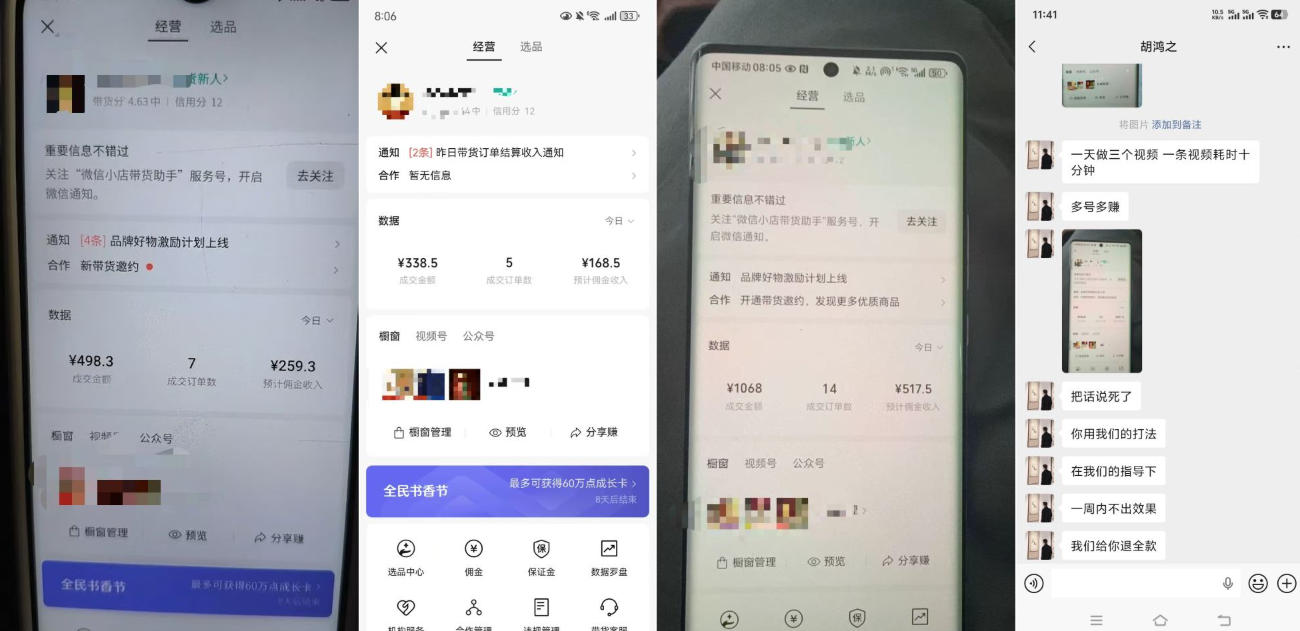 图片[2]-4月最新视频号带货中老年赛道，自然流玩法一周内可以出效果【图文+视频】-赛德副业库