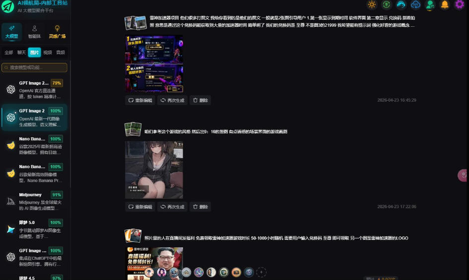 图片[2]-AI工具与变现，AI对于普通人怎么落地与收益-赛德副业库