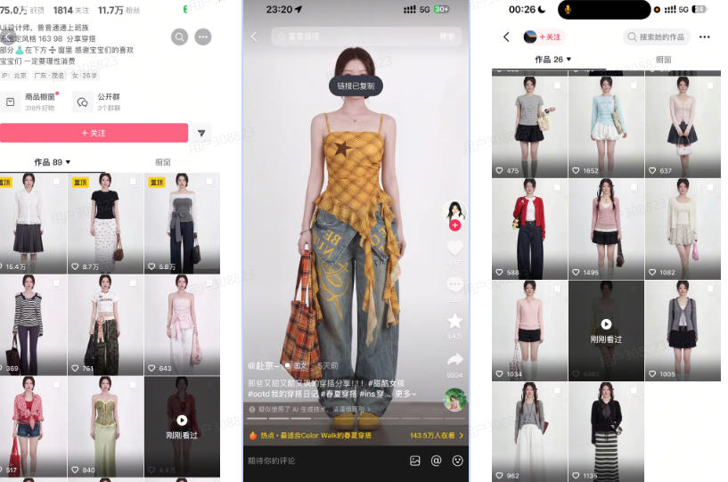 图片[2]-AI服装穿搭白背景look图SOP教程，不用会画画，提几句具体要求，AI就能还你一个奇迹-赛德副业库