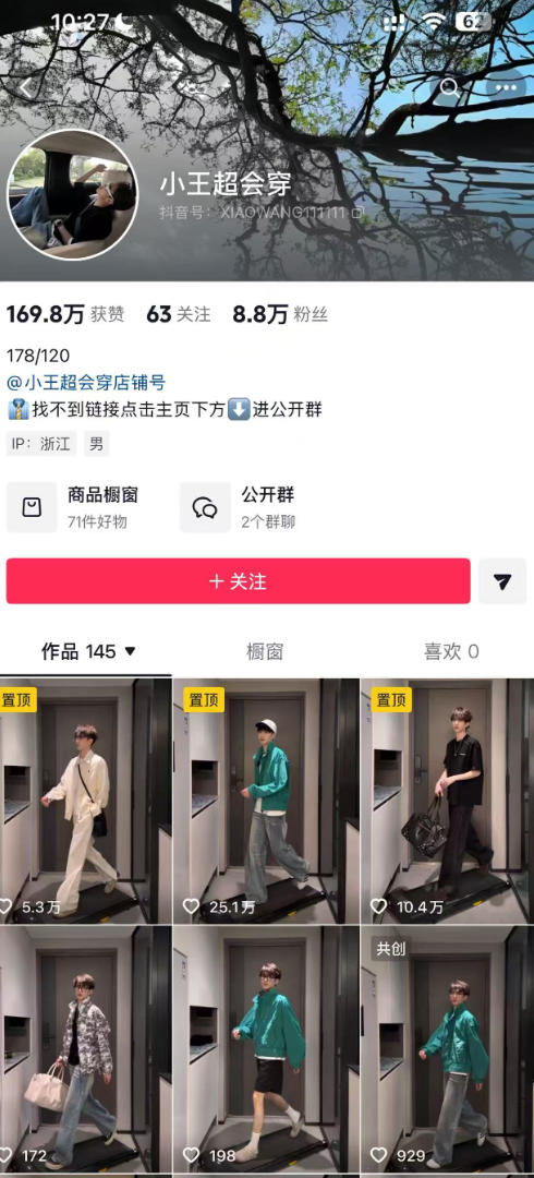 图片[2]-AI穿搭转场卡点视频制作SOP教学，两分钟快速上手，轻松学会AI穿搭带货-赛德副业库