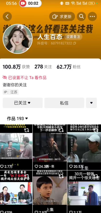 图片[2]-抖音卡日常搬运术，2026年4月最新影视账号爆款涨粉，卖5000的技术-赛德副业库