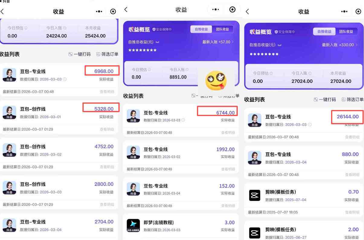 图片[2]-豆包专业线小程序拉新项目，爆一条视频就是5k+收益，抓紧搞这个-赛德副业库