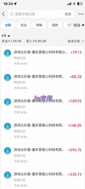 图片[3]-靠谱全自动游戏搬砖项目，无需人工操作，日入1k+，稳定可矩阵！【揭秘】-赛德副业库