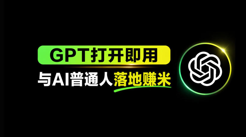 AI工具与变现，AI对于普通人怎么落地与收益-赛德副业库