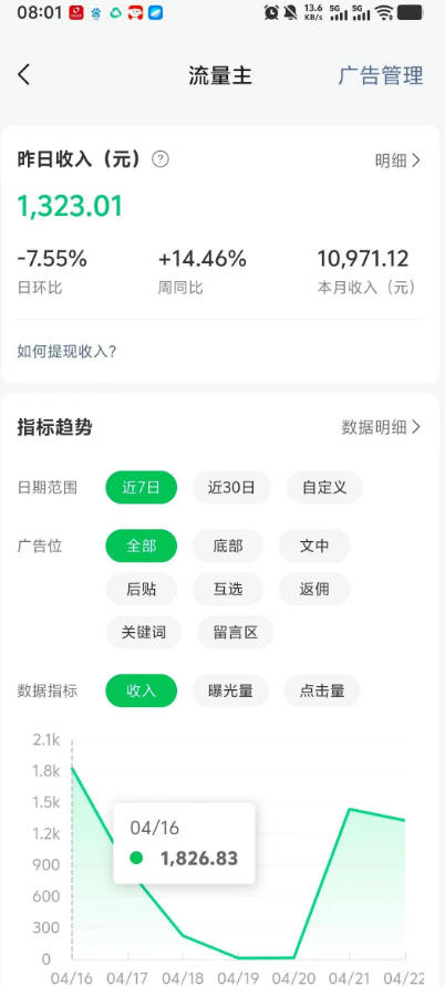 图片[4]-高产值公众号流量主项目陪跑营，发文章-起播放量-收益直接产生，一篇爆文收益1k+-赛德副业库