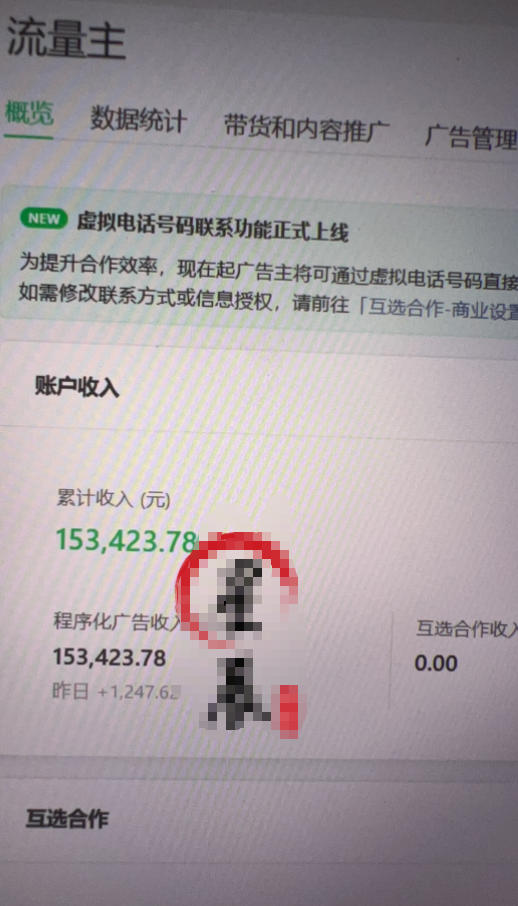图片[2]-AI公众号高爆流量主项目玩法，2026最新Ai矩阵化被动收益，小白可直接复制，单账号日入500+-赛德副业库