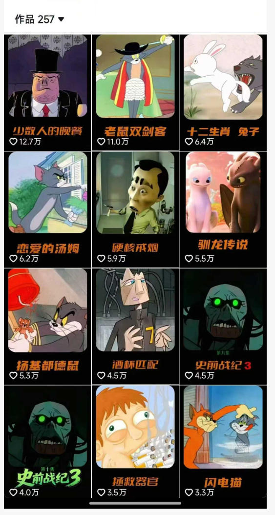 图片[2]-动漫另类解说教学，30w粉丝动漫博主亲授不一样的解说，独家精选收益|伙伴分成计划|接商单收学员-赛德副业库