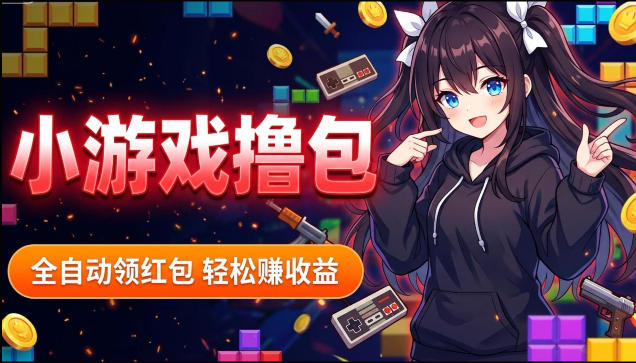 揭秘手机全自动挂G撸包项目,零基础人人可做,单机日入1.5k+,矩阵收益翻几倍-赛德副业库