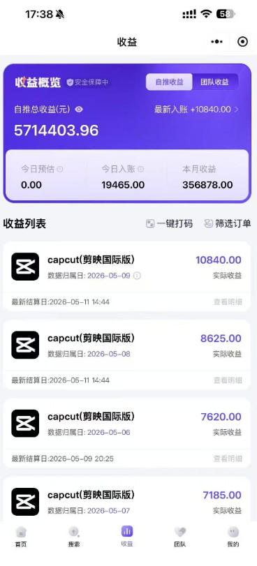 图片[2]-某大佬5月初最新海外Tiktok拉新项目，不囤货、低门槛、高收益，带你出海撸美刀-赛德副业库