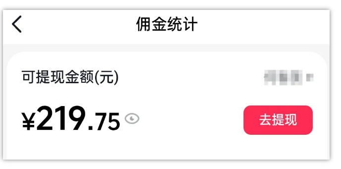 图片[2]-AI图文带货项目，操作2周卖出37件，已结算佣金219-赛德副业库