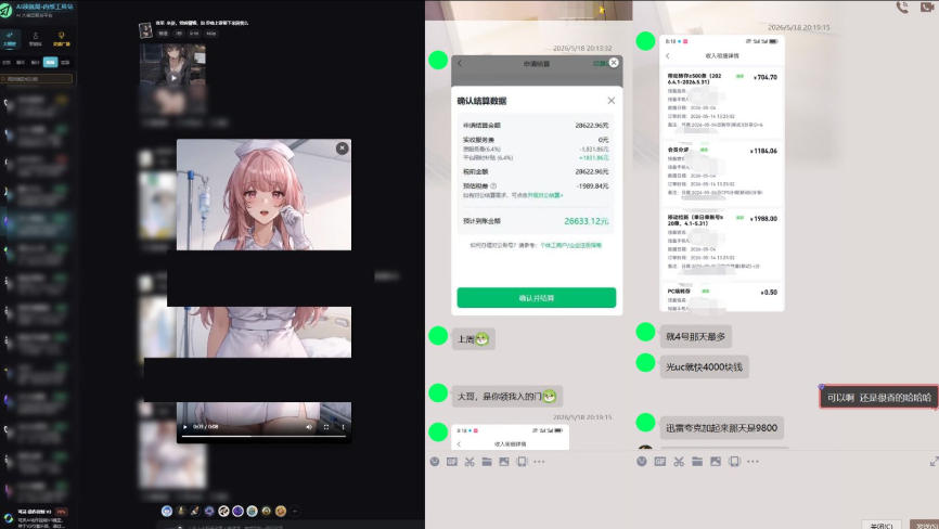 图片[2]-最新AI动态漫+网盘，AI赋能网盘拉新，几秒一条拉爆收益-赛德副业库