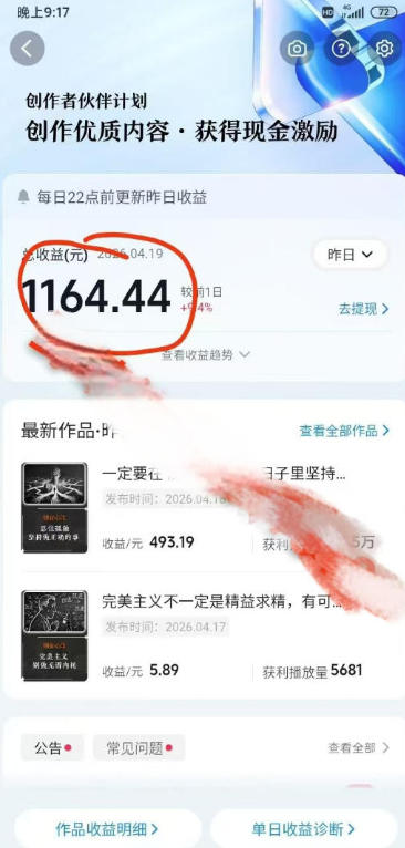 图片[2]-抖音某博主的创业正能量手绘素描短视频全流程教学，手把手教你做号变现，撸创作者伙伴计划收益-赛德副业库