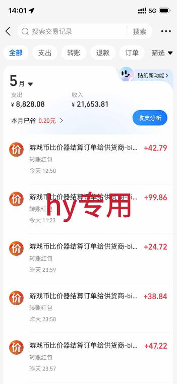 图片[2]-三款游戏全自动搬砖，日入1k+，全天无人值守，绿色稳定，小白宝妈想做副业的都可以【揭秘】-赛德副业库