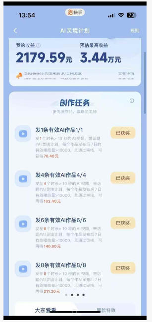 图片[2]-橘霸天·AI橘猫短剧视频创作实战课，撸伙伴计划|AI灵境计划|分成计划|接单收徒等-赛德副业库
