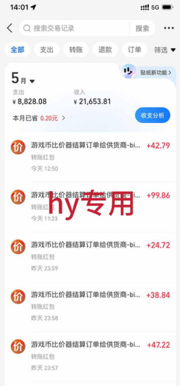 图片[2]-游戏全自动搬砖，无需人工操作，日入1k+，长久稳定无脑賺，可副业全职【揭秘】-赛德副业库