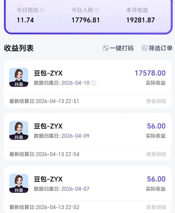 图片[2]-2026年普通人可落地的AI副业项目，豆包创作线的完整变现教学，一部手机月入1W+-赛德副业库