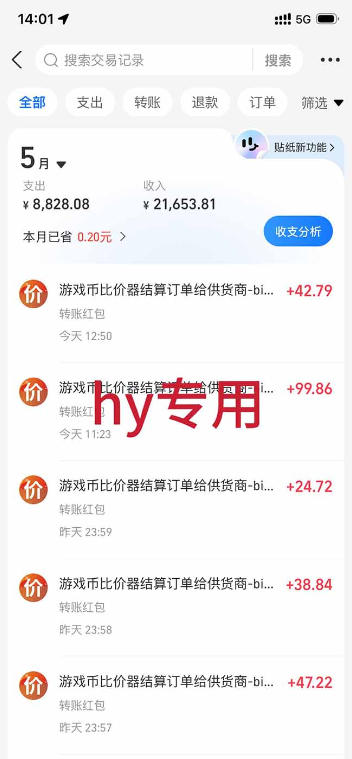 图片[3]-三款游戏全自动打金，稳定日入1k+，傻瓜式操作，小白快速上手！【揭秘】-赛德副业库