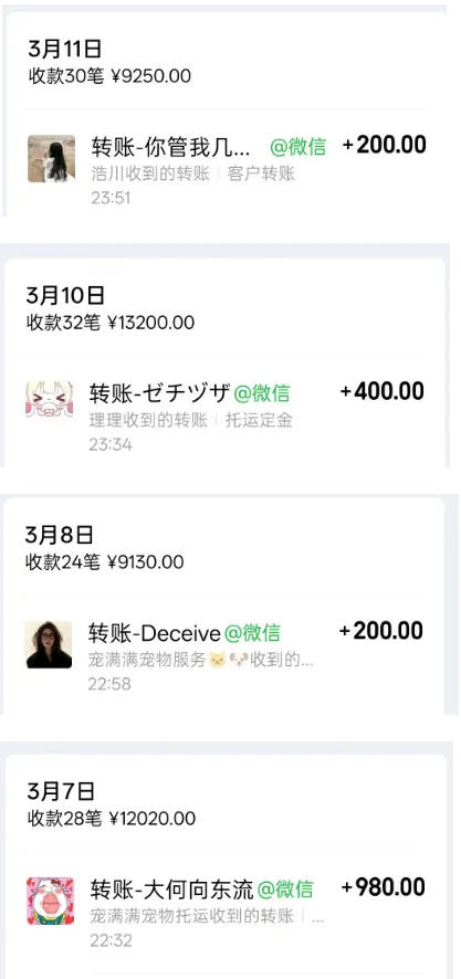 图片[4]-宠物托运阳光赛道賺钱教学，小众高刚需冷门项目，日均10单稳定盈利，单均利润200+-赛德副业库
