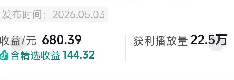 图片[2]-抖音54W粉丝博主的影视剧台词混剪实战课，解锁抖音伙伴计划+精选独家收益，新手零门槛上手-赛德副业库