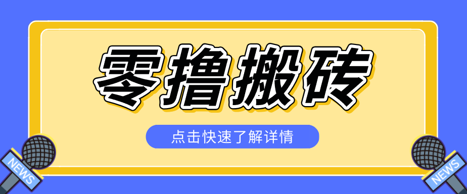 利用豆包去水印下载工具赚钱玩法,零成本零门槛多种收益月入5000+-赛德副业库
