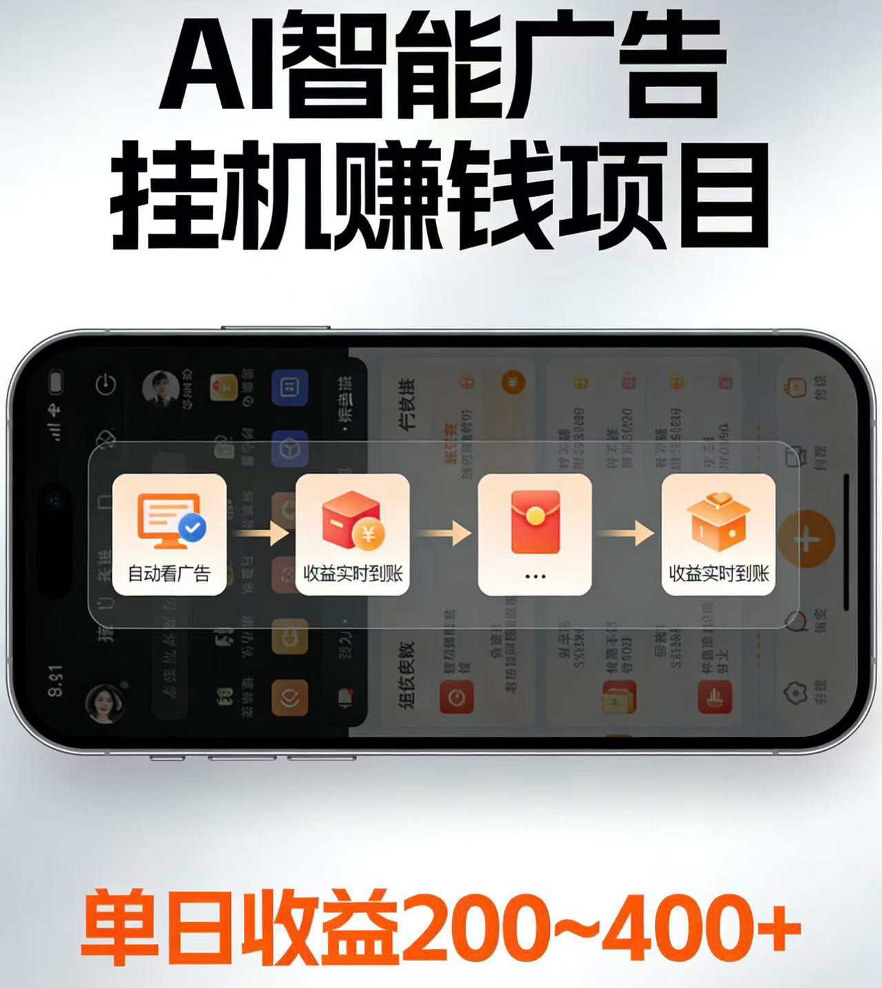 电脑全自动看广告计划，无需人工盯守，每日稳定收益200-400+-赛德副业库