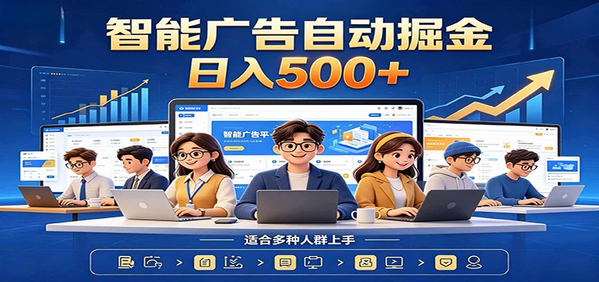 AI风口项目，全程解放双手，后台自动运行赚取收益，每天稳定收益500+-赛德副业库
