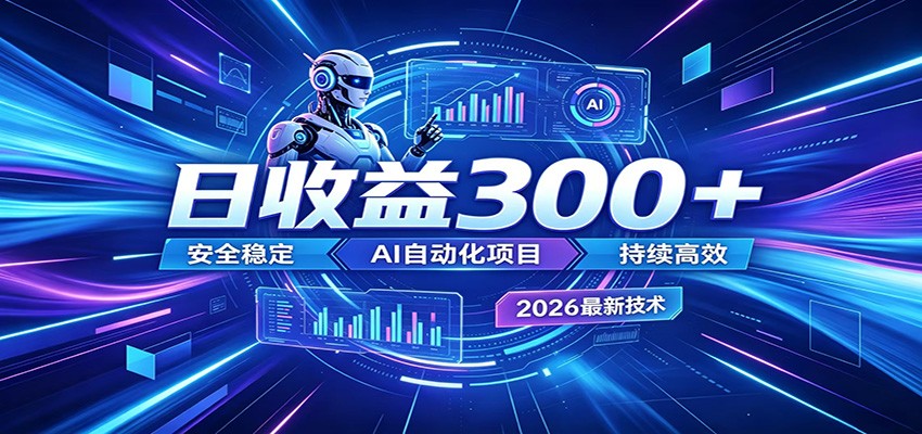 不想死工资？试试这款AI轻资产项目，低门槛起步，上班族、宝妈都能轻松做副业-赛德副业库