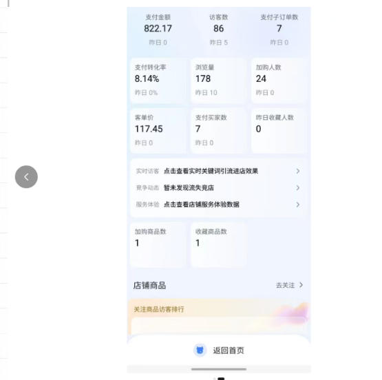 图片[3]-薅流实物原版2026新规新玩法，上架精细化，AI优化，几天就能出单，单店月收益1k+-赛德副业库