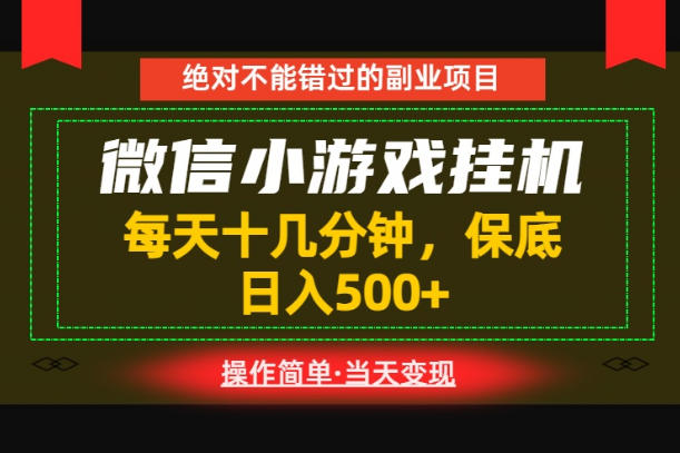 一部手机也能实现财富自由!每天十几分钟,轻松日入500+,长期稳定【揭秘】-赛德副业库