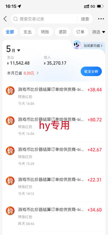 图片[3]-实操三年的游戏全自动打金加虚拟电商项目，日入1k+，可长期做的优质躺賺副业【揭秘】-赛德副业库