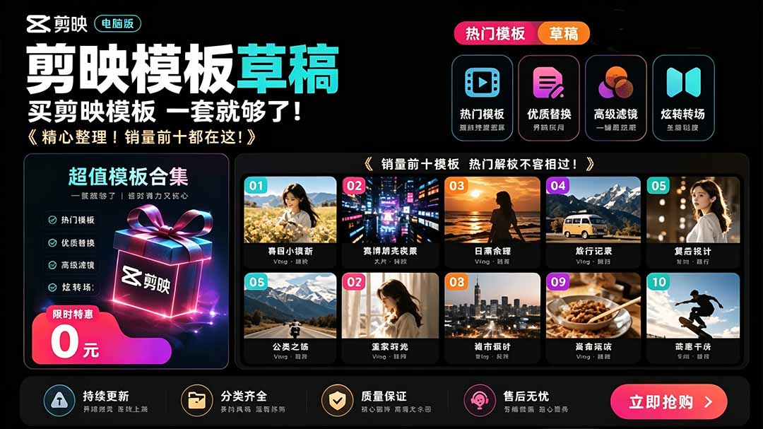 （19408期）1500+套剪映模板素材，超级超级无敌剪映剪辑模板合集包！附带预览图，全免费，撑爆你的网盘内存-赛德副业库