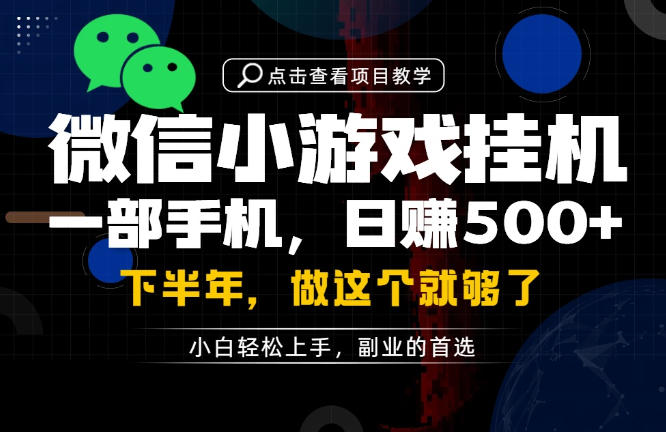 一部手机也能轻松月入过1W,每天十几分钟就够了,保底日入500+,副业必做【揭秘】-赛德副业库