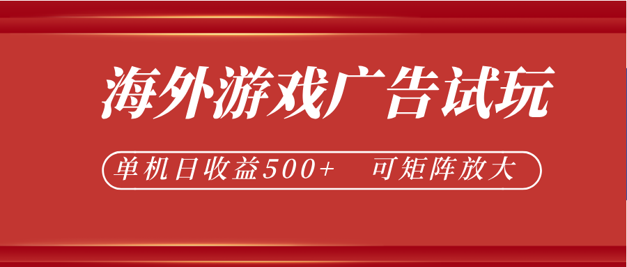 微软自动广告挂机，单机500+，将电脑空闲时间转化为实际收益-赛德副业库
