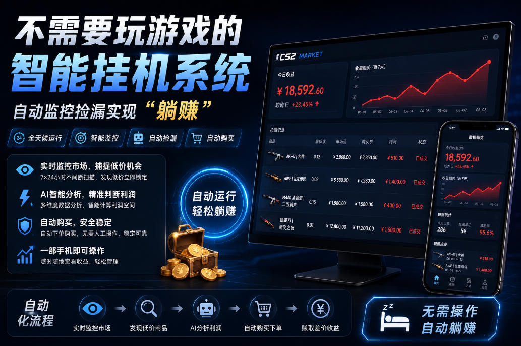 不用玩游戏的游戏搬砖项目，无需自己挂G，无需购买任何额外设备，所有数据支持任何形式验证【揭秘】-赛德副业库