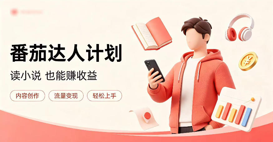 全自动番茄挂G玩法,日入300+,全程无需人工,一台电脑即可开展【揭秘】-赛德副业库