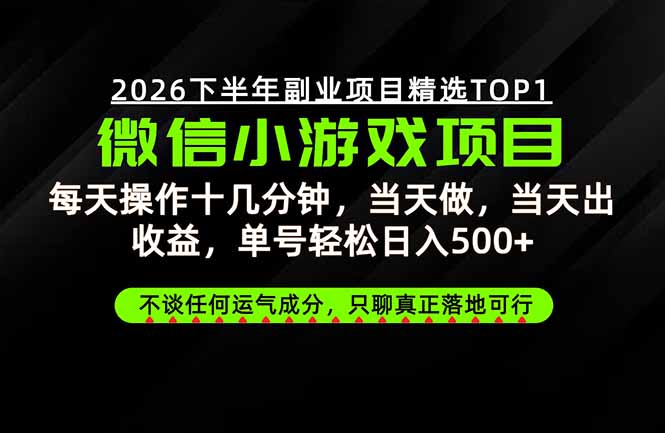 (20281期)远离假大空!只谈真落地!一部手机,每天十几分钟,轻松日入500+-赛德副业库