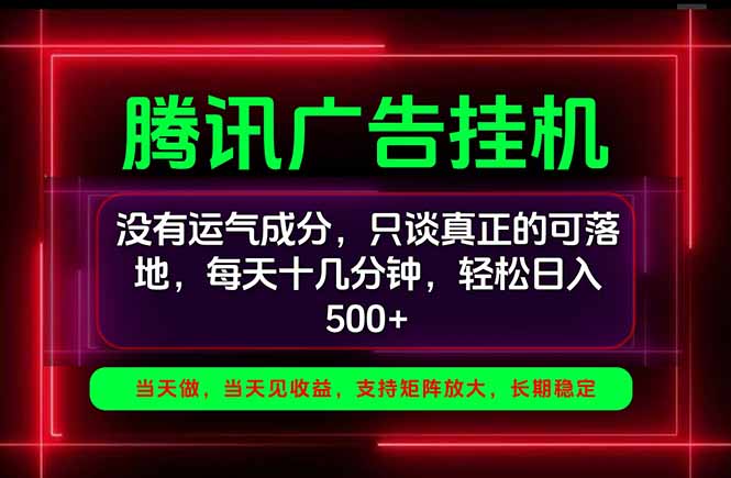 (20666期)手机副业精选项目,一部手机就能搞定,轻松日入500+-赛德副业库