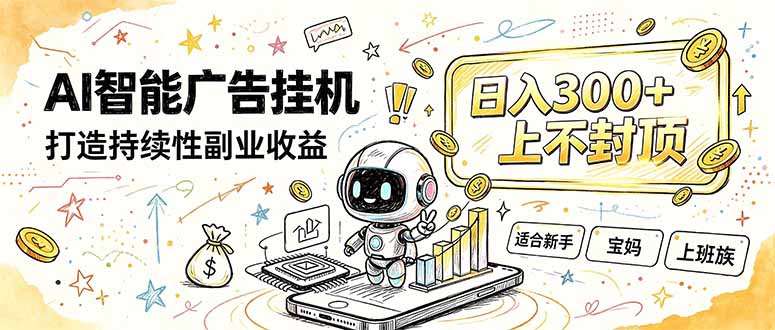 (20308期)番茄小说智能挂机,最近我自己在跑的副业小项目。-赛德副业库