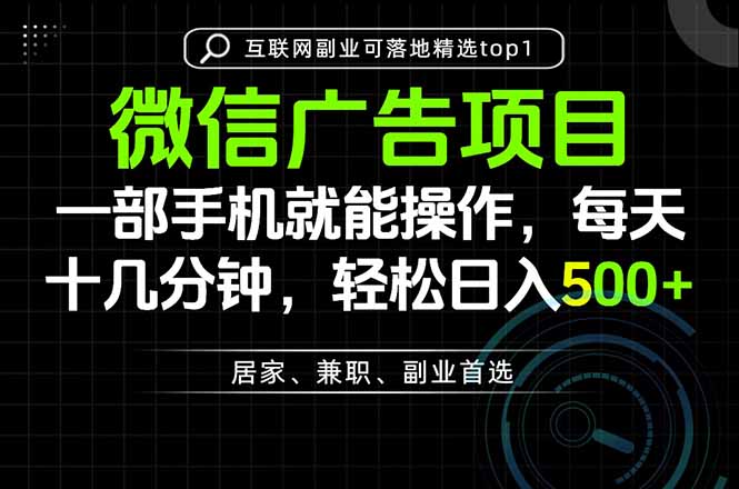 （20370期）一部手机也能实现财富自由，每天十几分钟，轻松日入500+，做副业，不做这个你做啥？-赛德副业库