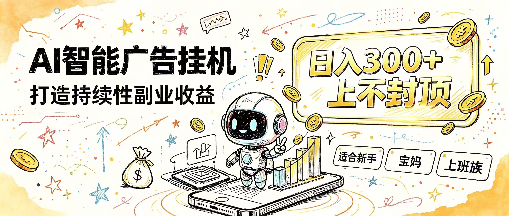 （20345期）花 5 分钟核对，剩下交给 AI—— 番茄小说挂机真实玩法-赛德副业库