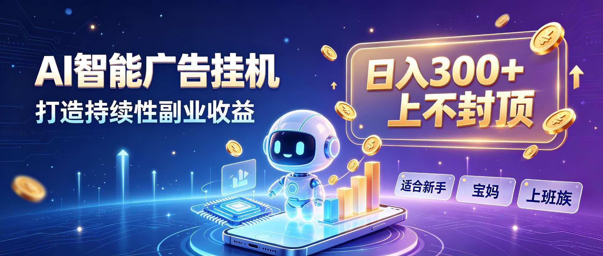 （20312期）日入 300 + 上不封顶，宝妈上班族都在做的 AI 副业-赛德副业库