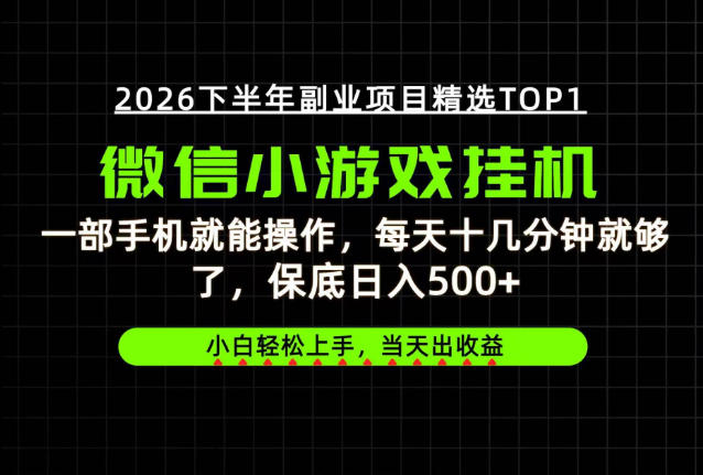 快速变现,长期稳定!一部手机就能操作,轻松日入500+,无操作门槛!【揭秘】-赛德副业库