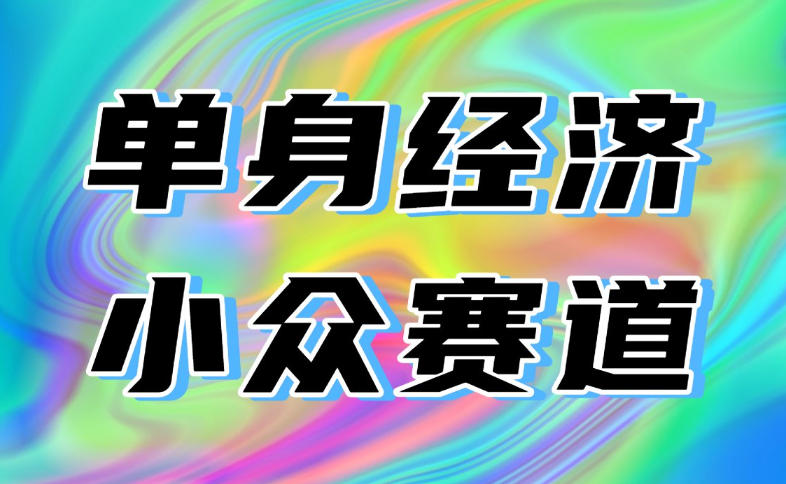 最适合普通人的项目,拿出执行力每天800-1k+,全程可落地,普通人随时入局【揭秘】-赛德副业库