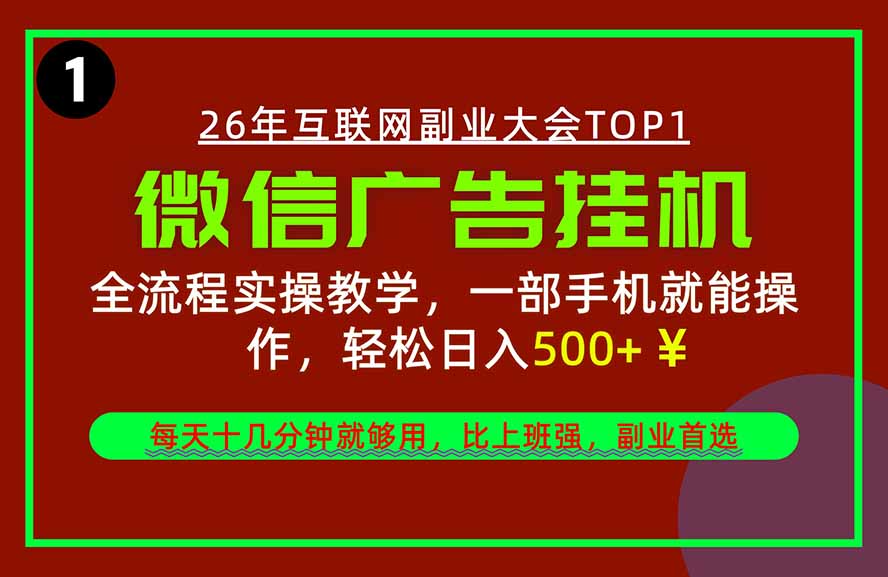 (20808期)手机副业精选项目,一部手机就能搞定,轻松日入500+-赛德副业库