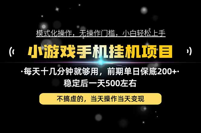 (21208期)互联网副业,这一个就够了,每天十几分钟就够用,轻松日入500+,必须长期稳定!-赛德副业库